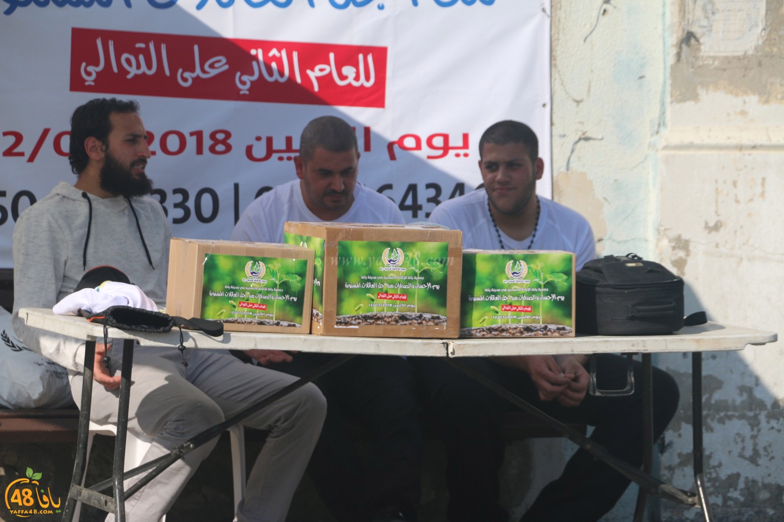 jam3iyais7sansadaqat (3).jpg